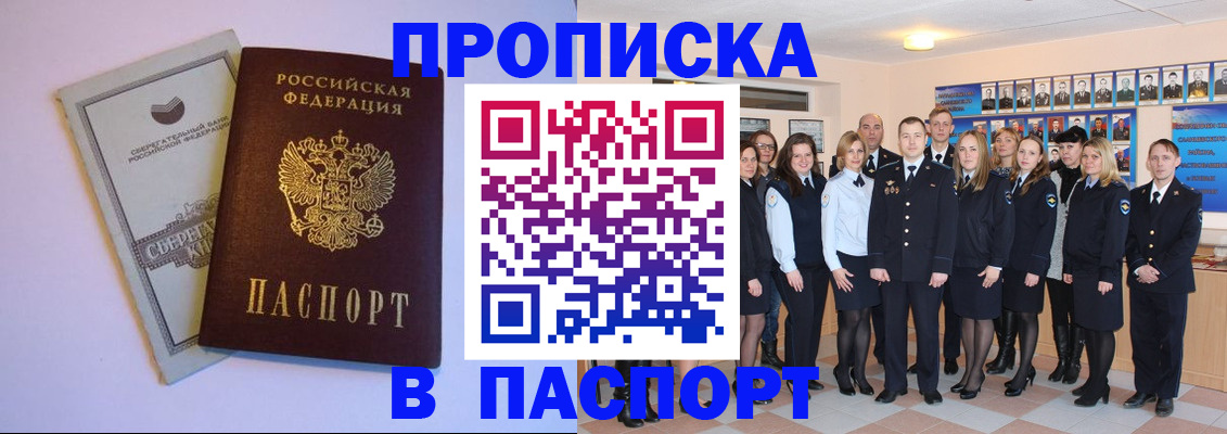 временная регистрация для школы в Красном Сулине