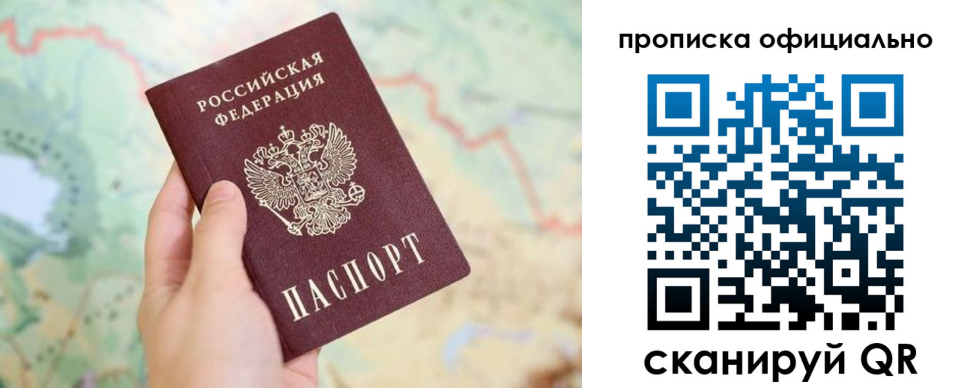 временная прописка в Красном Сулине