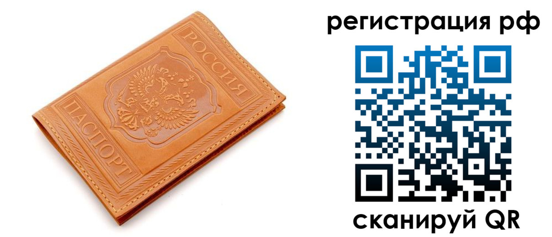временная прописка в Красном Сулине