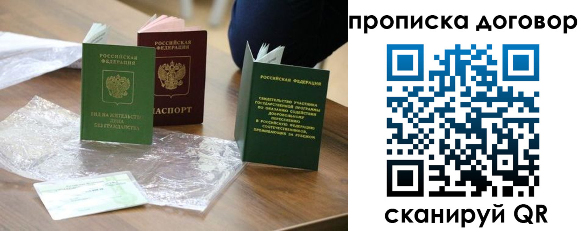временная регистрация законно в Красном Сулине