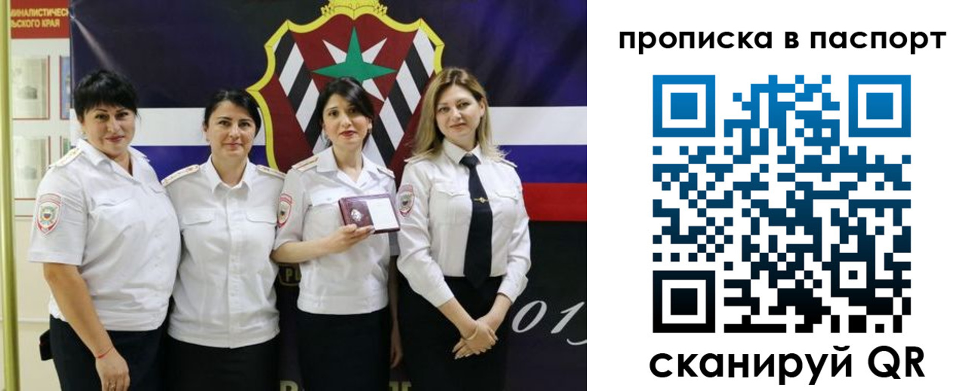 временная регистрация 2025 в Красном Сулине