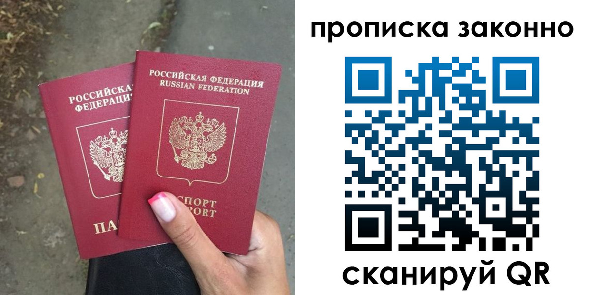временная регистрация в Красном Сулине
