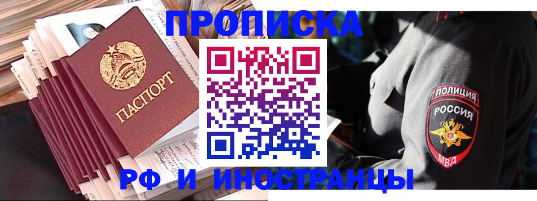 прописка в квартире в Красном Сулине