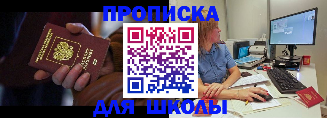 временная регистрация в квартире в Красном Сулине