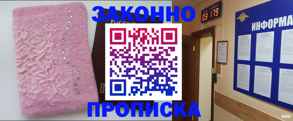 временная регистрация недорого в Красном Сулине