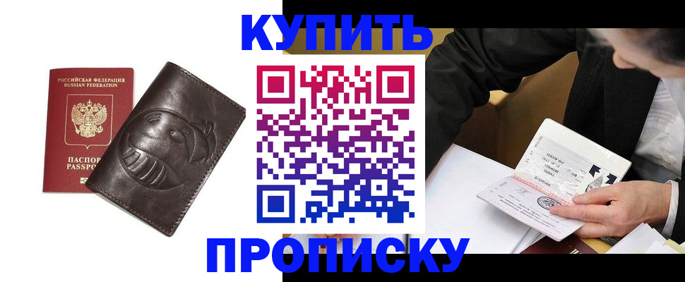 прописка для кредита в Красном Сулине